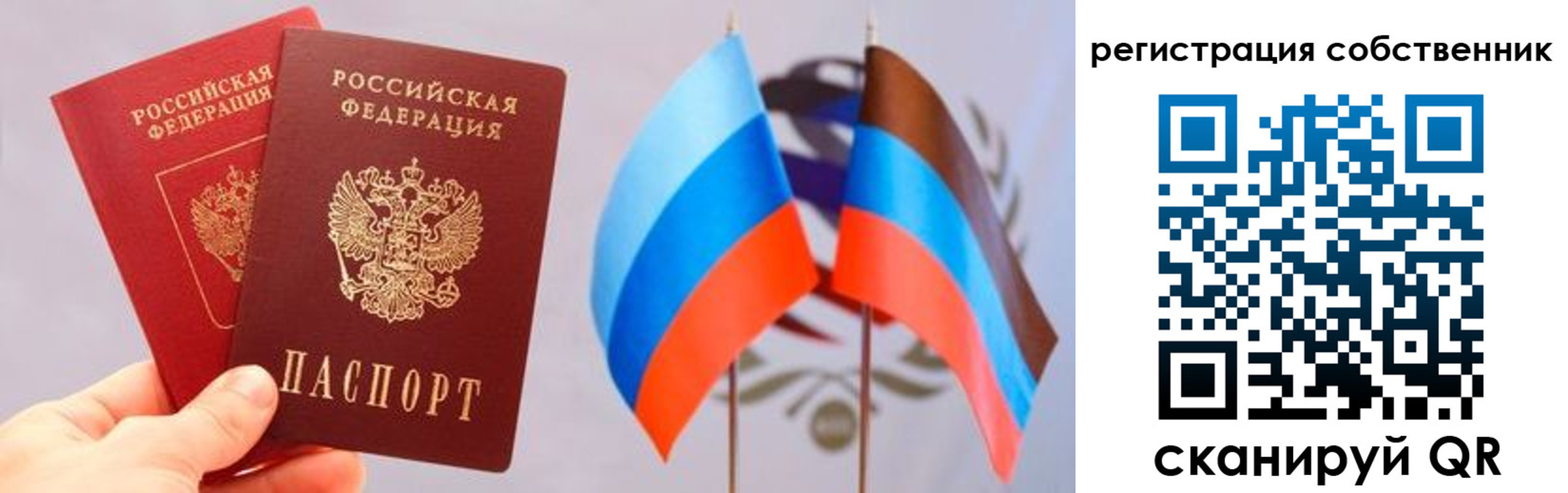 временная регистрация для школы в Дальнегорске