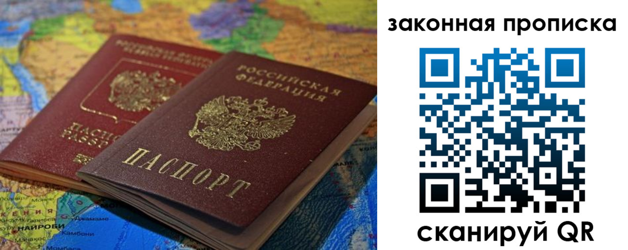 временная регистрация поиск в Дальнегорске