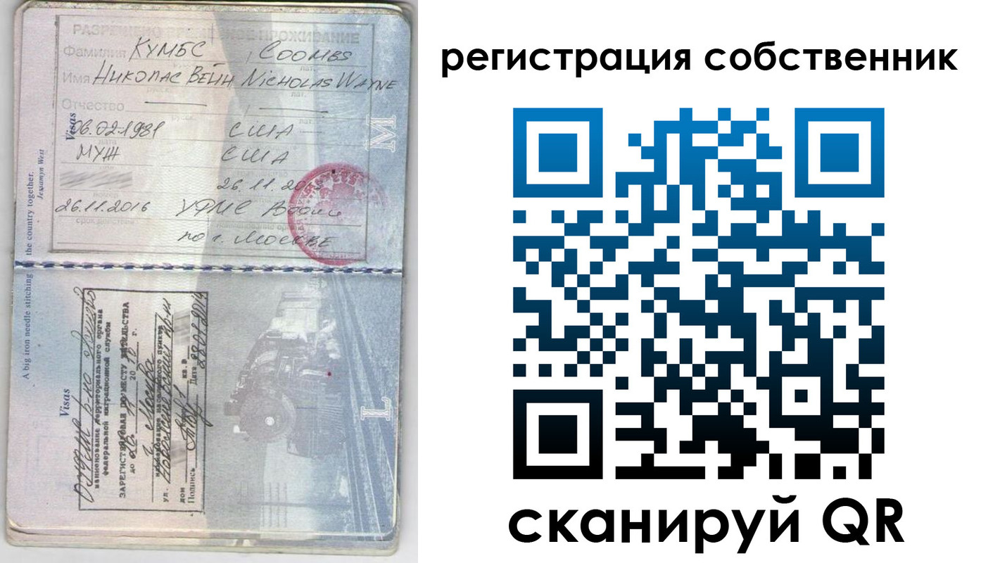 временная регистрация гарантия в Дальнегорске